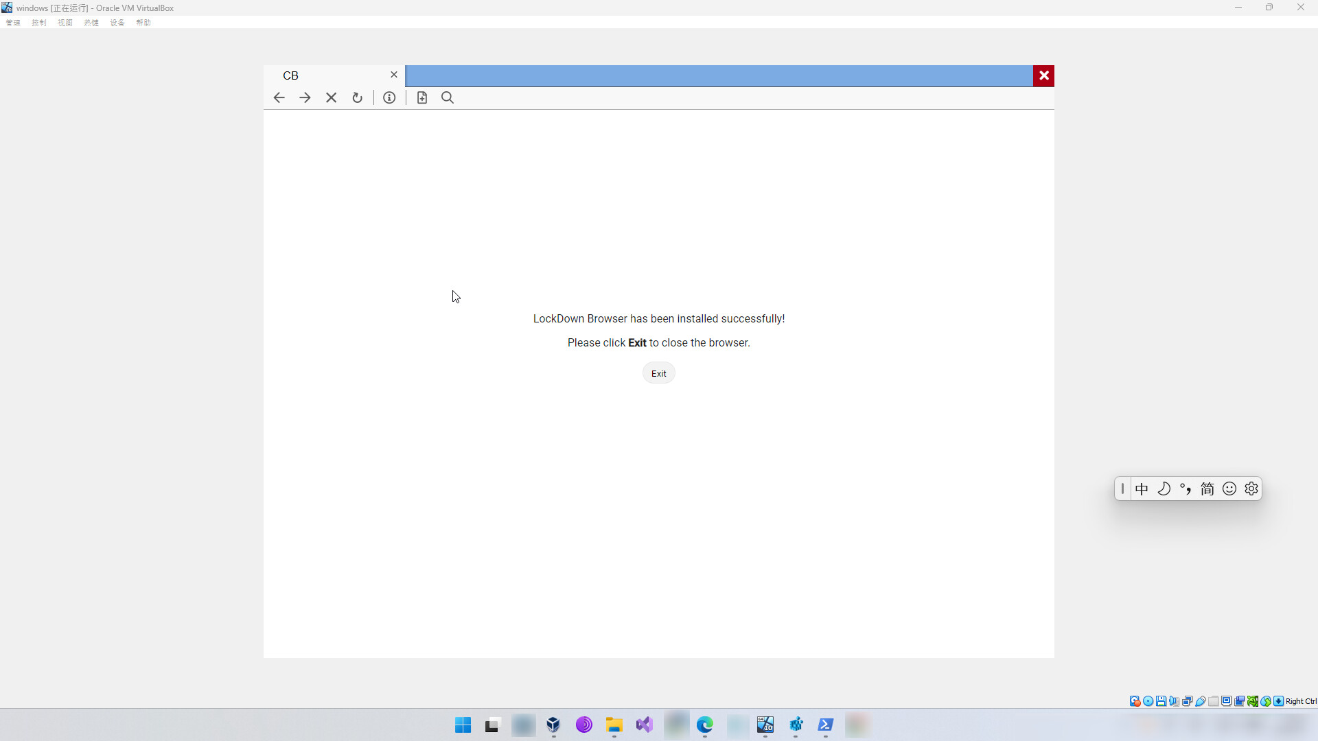 lockdown browser in VirtualBox